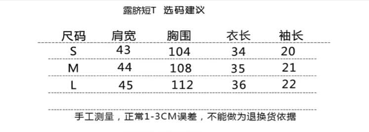 现货夏款对版重工酸洗短款T恤时尚休闲性感露肚上衣配吊带 1