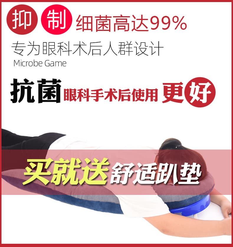 眼科使用趴睡枕视网膜术后趴枕颈肩脱落网脱床上神器玻切俯卧位 7