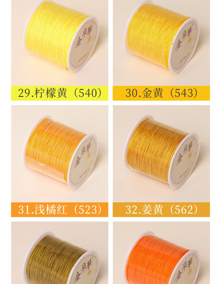 72号台湾玉线珠宝玉器吊坠绳手链绳diy 中国结编织线绳金泉华批发 15