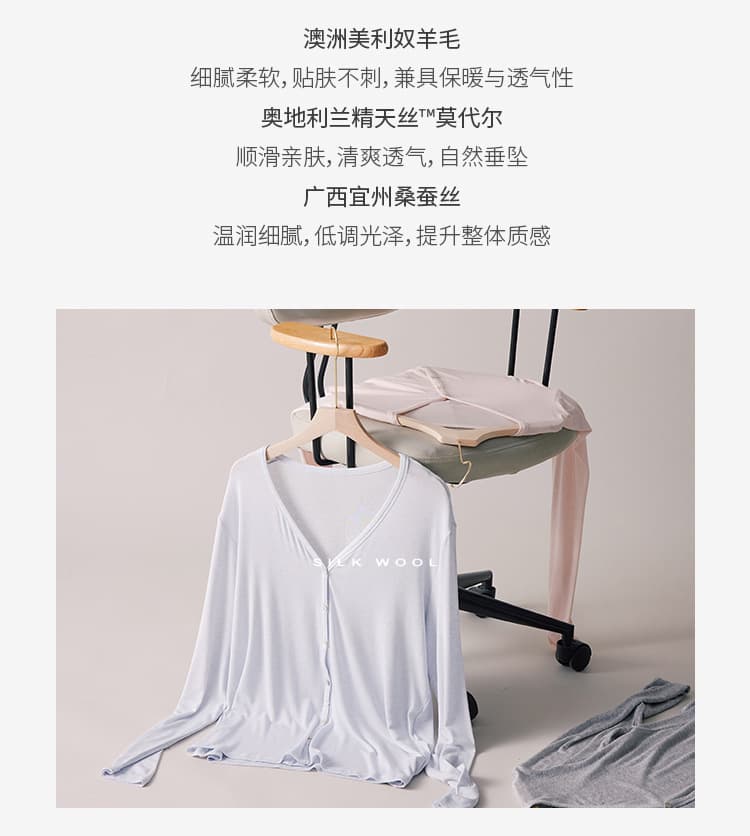 春夏天丝莫代尔开衫女蚕丝羊毛韩系亲肤针织衫轻薄纽扣长袖上衣 7