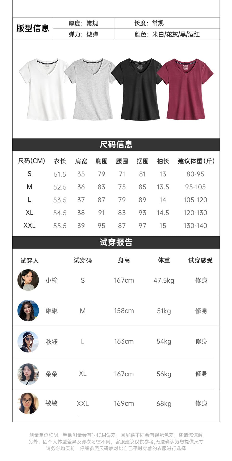 马登黑白灰纯色新疆棉V领正肩短袖T恤修身显瘦针织内搭天丝上衣女 10