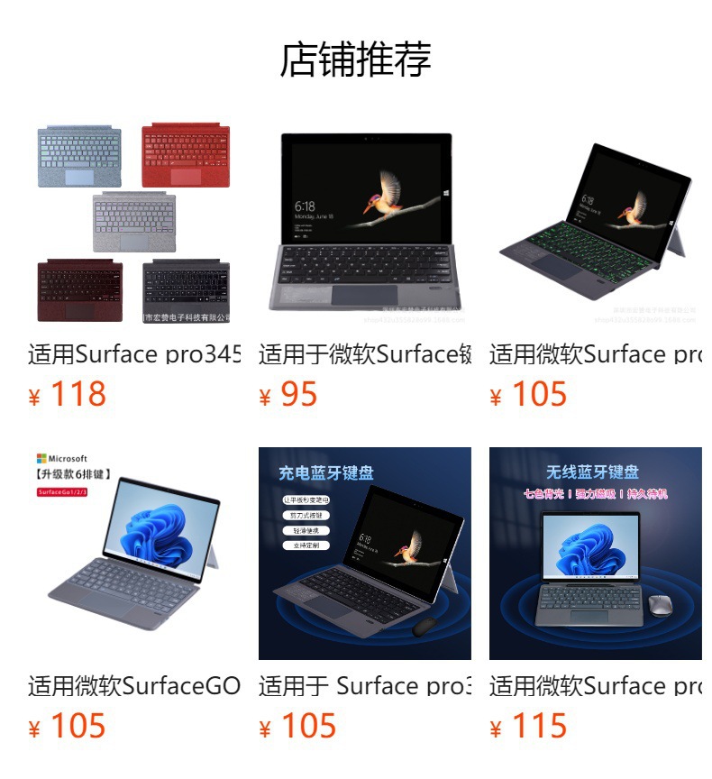 微软Surface键盘适用2024 Surfac pro11pro7磁吸触控背光蓝牙键盘 3