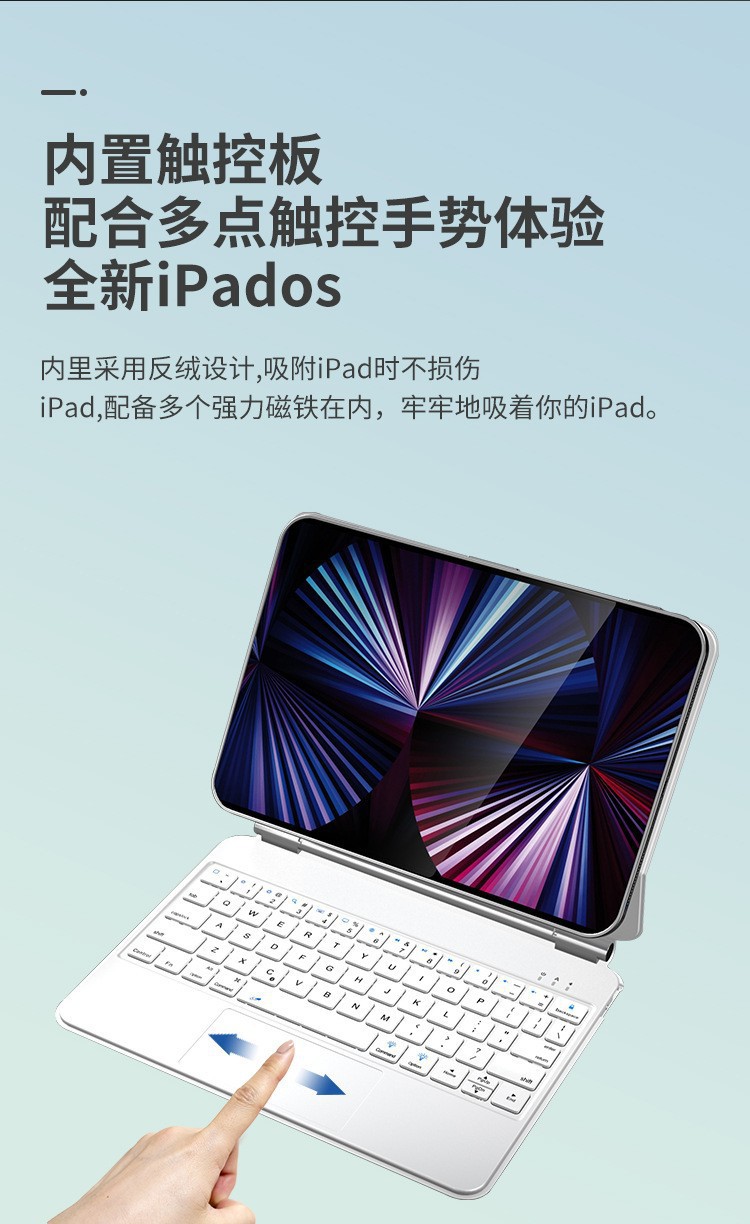 适用iPad10代妙控蓝牙键盘pro11一体式磁吸悬浮12.9触控厂批直销 5