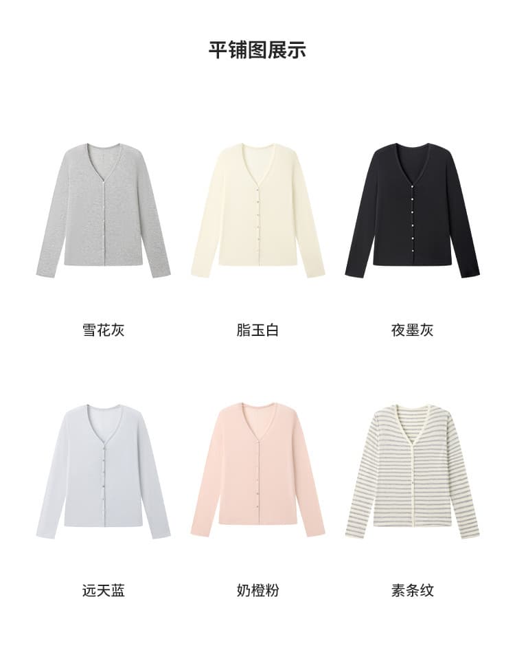 安婷露 蚕丝羊毛针织开衫女春夏V领薄款空调罩衫外搭条纹防晒上衣 9