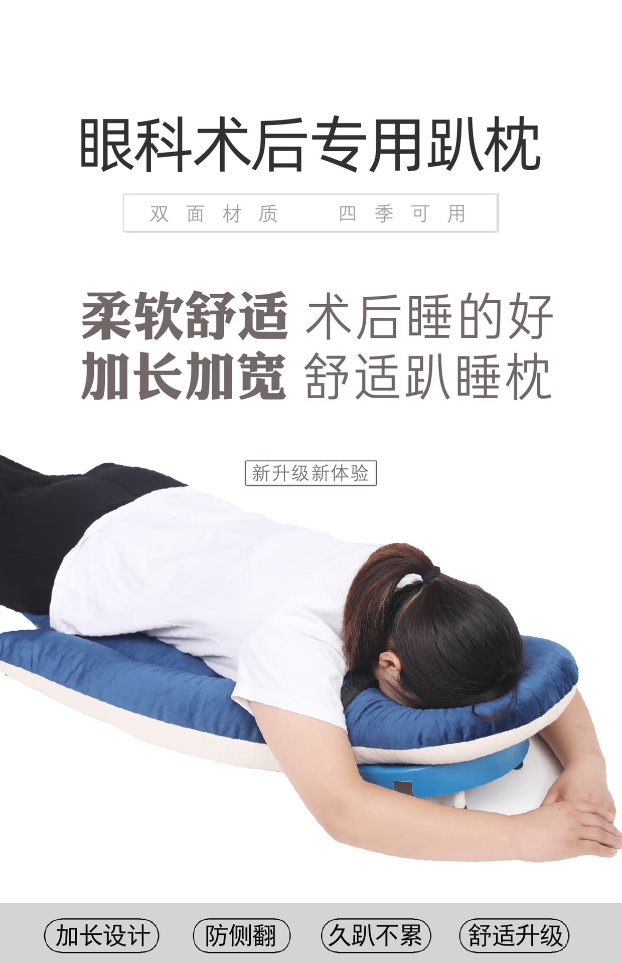 眼科使用趴睡枕视网膜术后趴枕颈肩脱落网脱床上神器玻切俯卧位 3