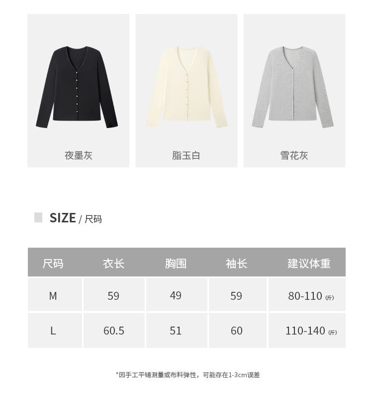 春夏天丝莫代尔开衫女蚕丝羊毛韩系亲肤针织衫轻薄纽扣长袖上衣 22