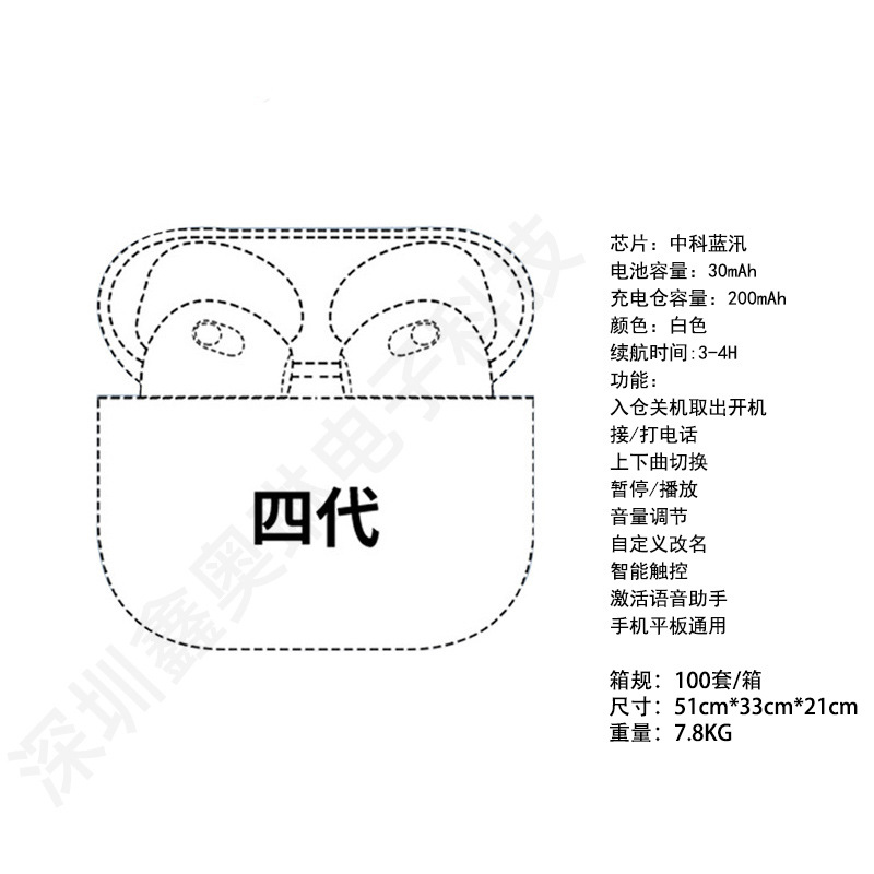 华强北蓝牙耳机无线tws7代六代五代四代三代二代pro4pro6源头工厂 11