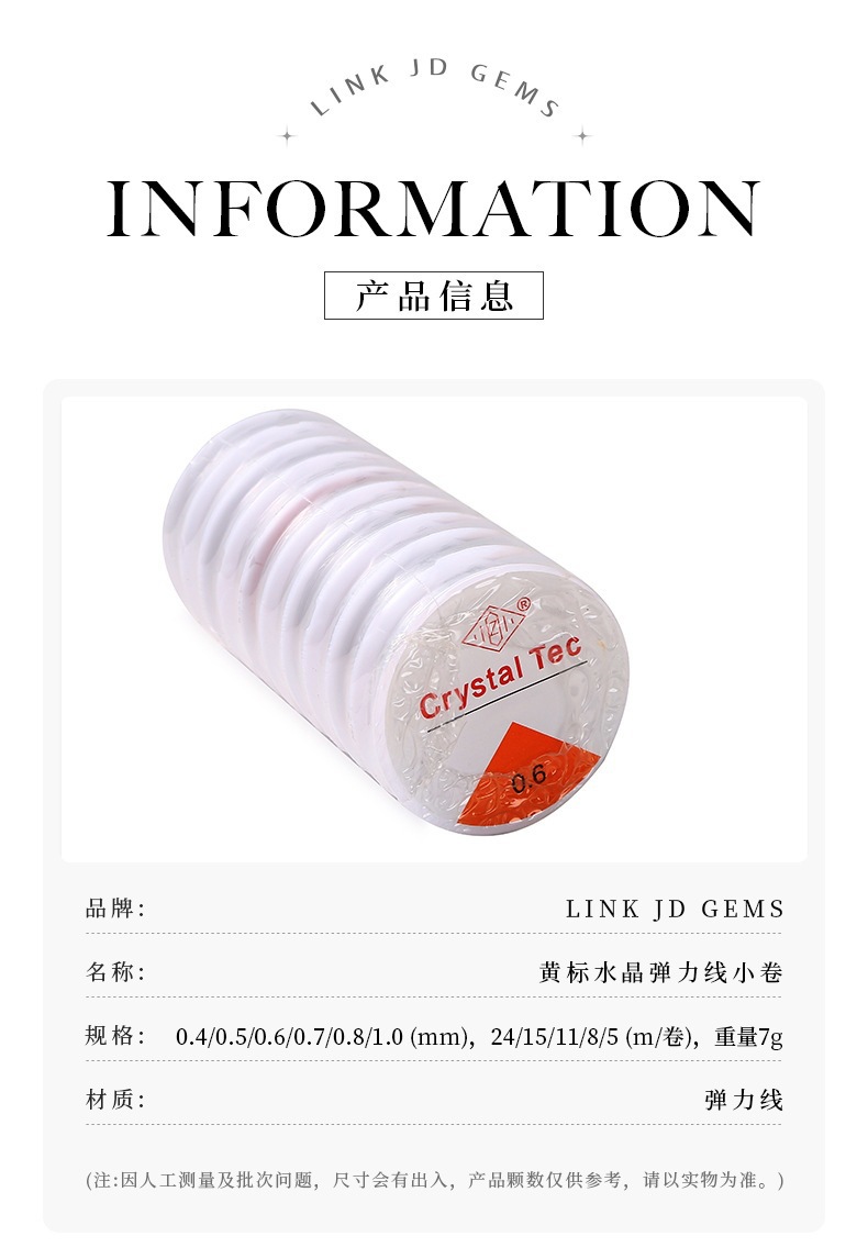 透明弹力线水晶玉石翡翠串珠绳高端手串绳穿玉珠子专用线厂家批发 7