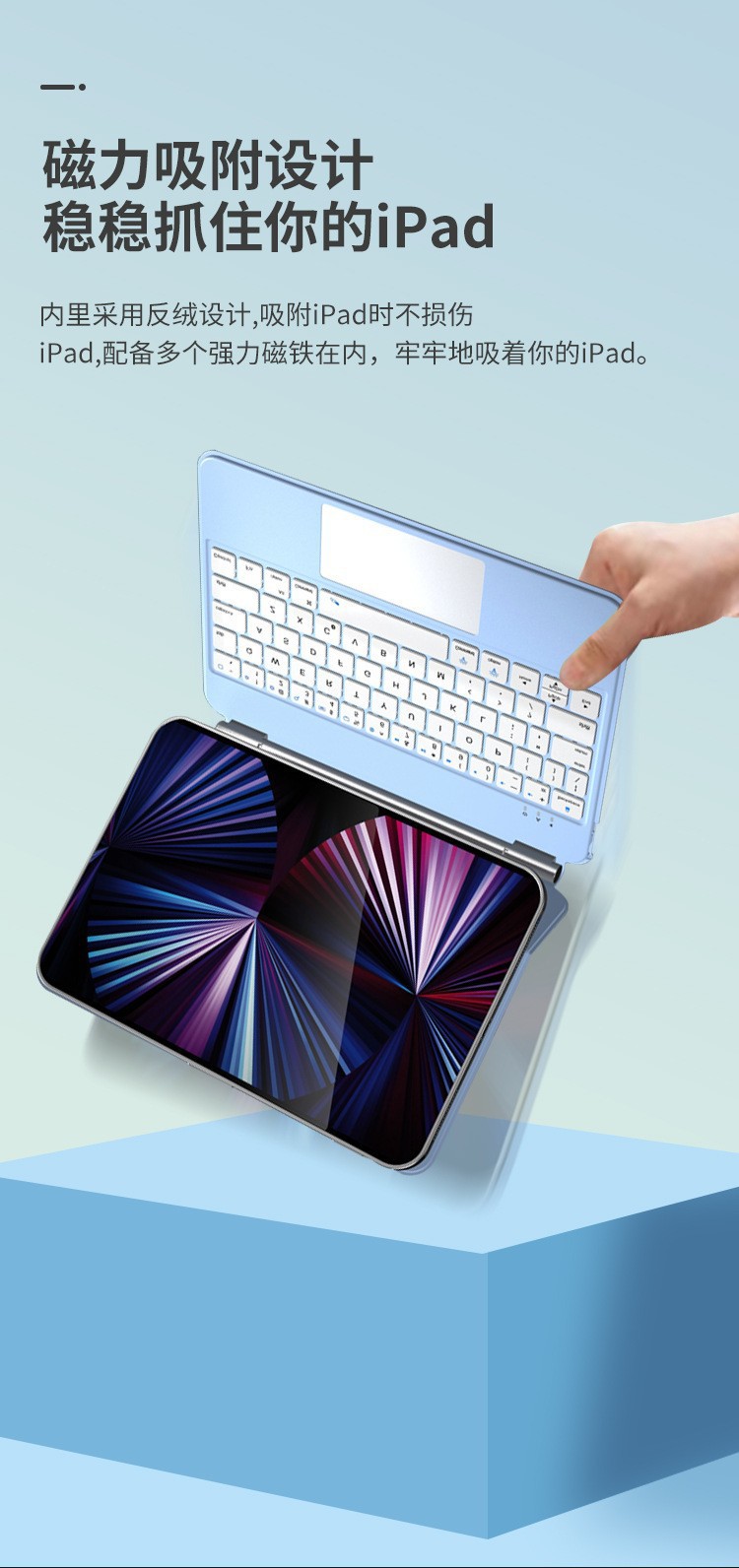适用iPad10代妙控蓝牙键盘pro11一体式磁吸悬浮12.9触控厂批直销 4