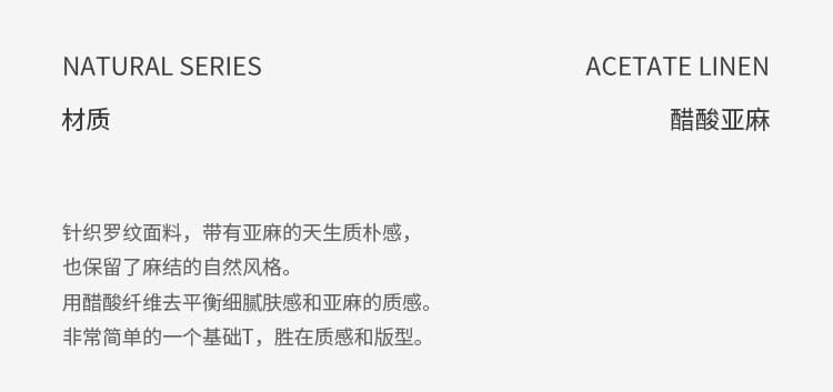 天丝醋酸U领短袖2026春夏新款亚麻显瘦T恤基础款百搭凉感上衣女 5