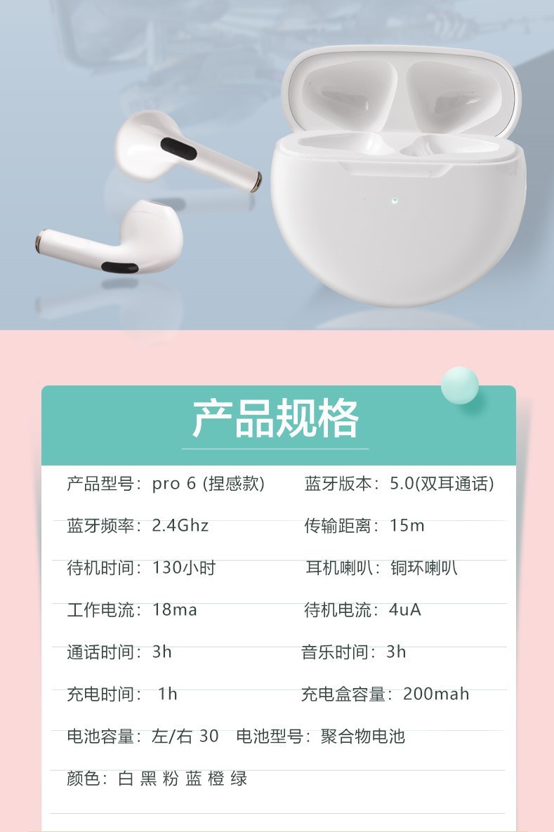 新款真无线tws入耳式运动迷你游戏电竞降噪立体pro6 11