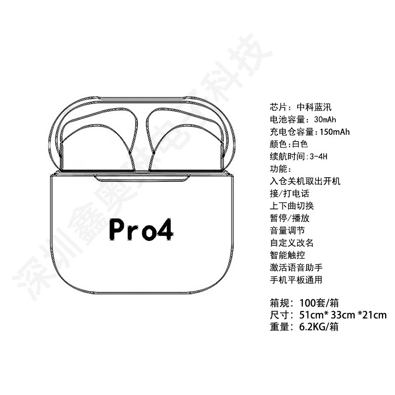 华强北蓝牙耳机无线tws7代六代五代四代三代二代pro4pro6源头工厂 7