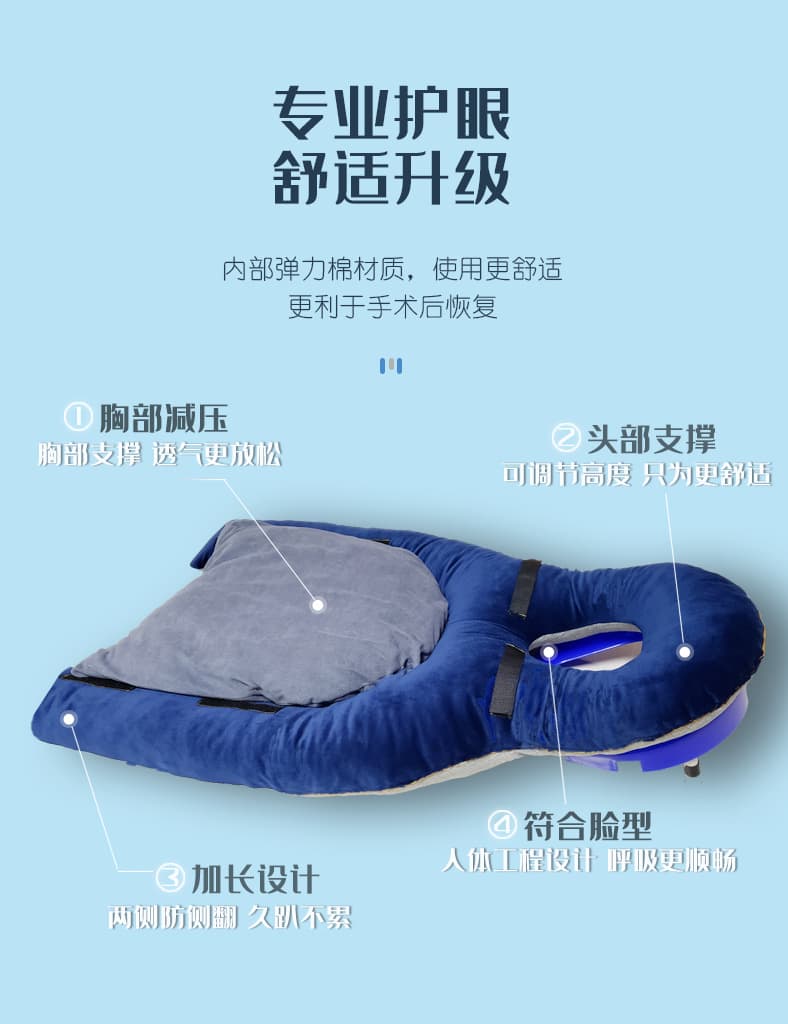 眼科使用趴睡枕视网膜术后趴枕颈肩脱落网脱床上神器玻切俯卧位 10