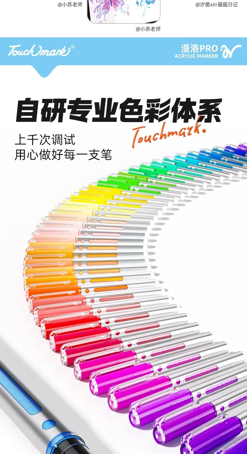 泰驰Touchmark漫洛PRO软头直液式丙烯马克笔24/36/48/60/80/120色 3
