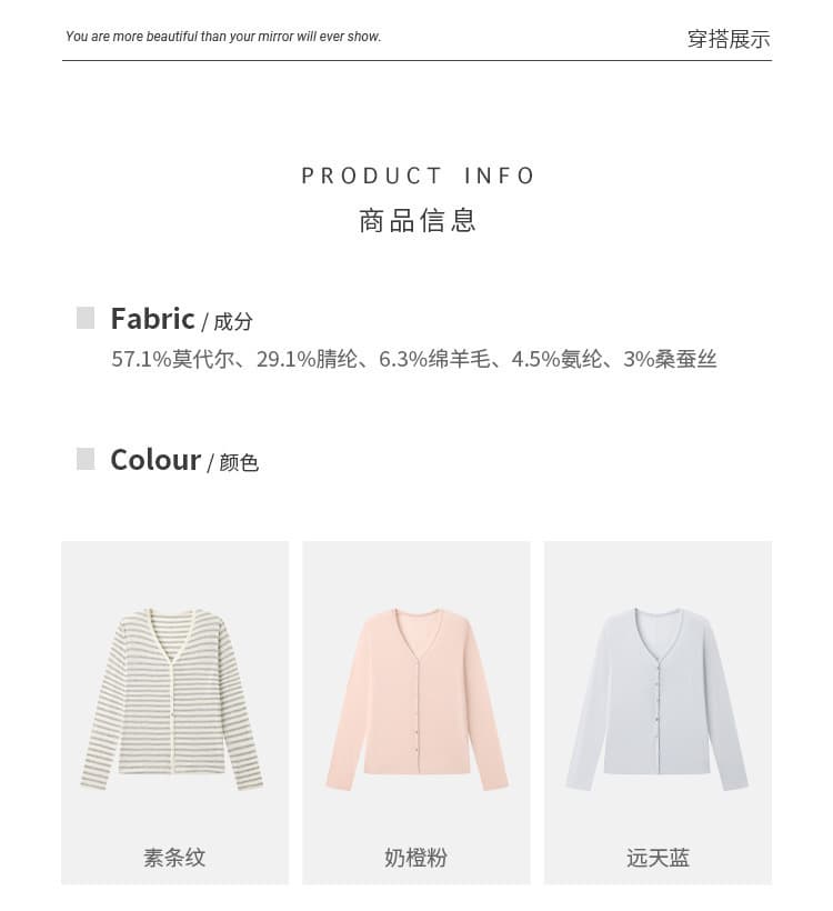 芬娜富春夏天丝莫代尔开衫女蚕丝羊毛韩系亲肤针织衫轻薄纽扣上衣 21