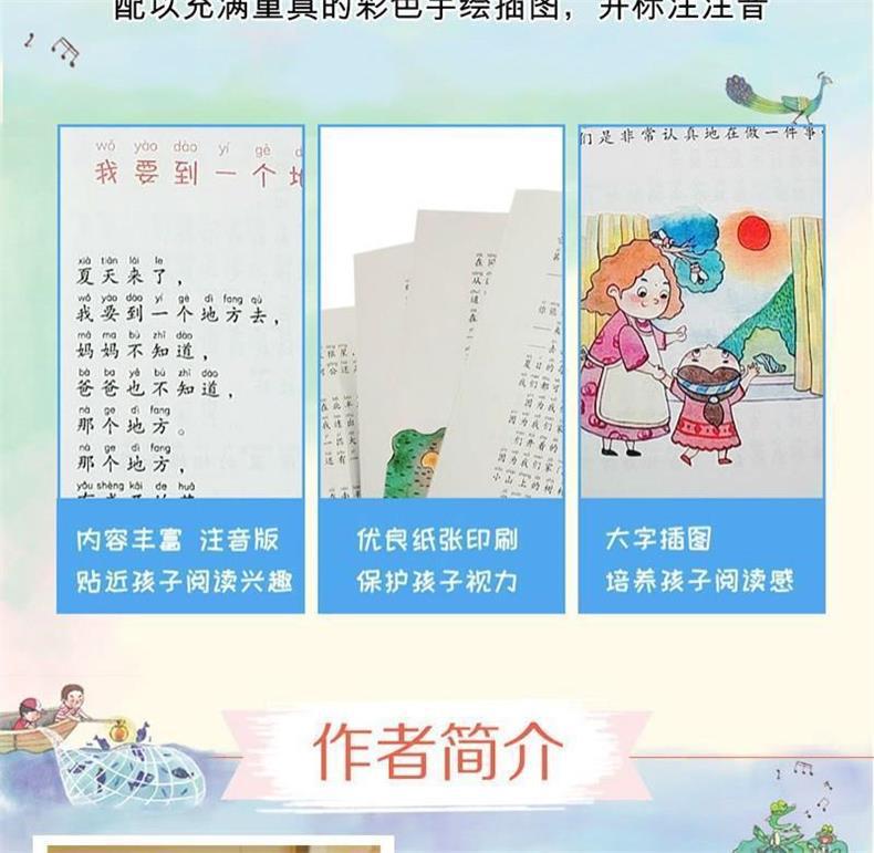 妹妹的红雨鞋彩图注音版二年级小学生课外阅读书籍林焕彰百年百部 6