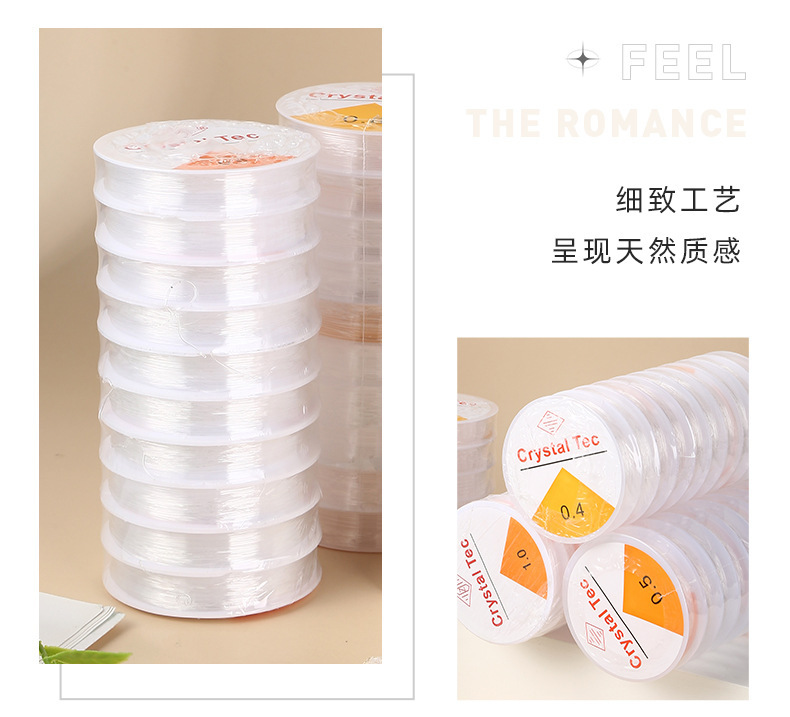 透明弹力线水晶玉石翡翠串珠绳高端手串绳穿玉珠子专用线手链编绳 10