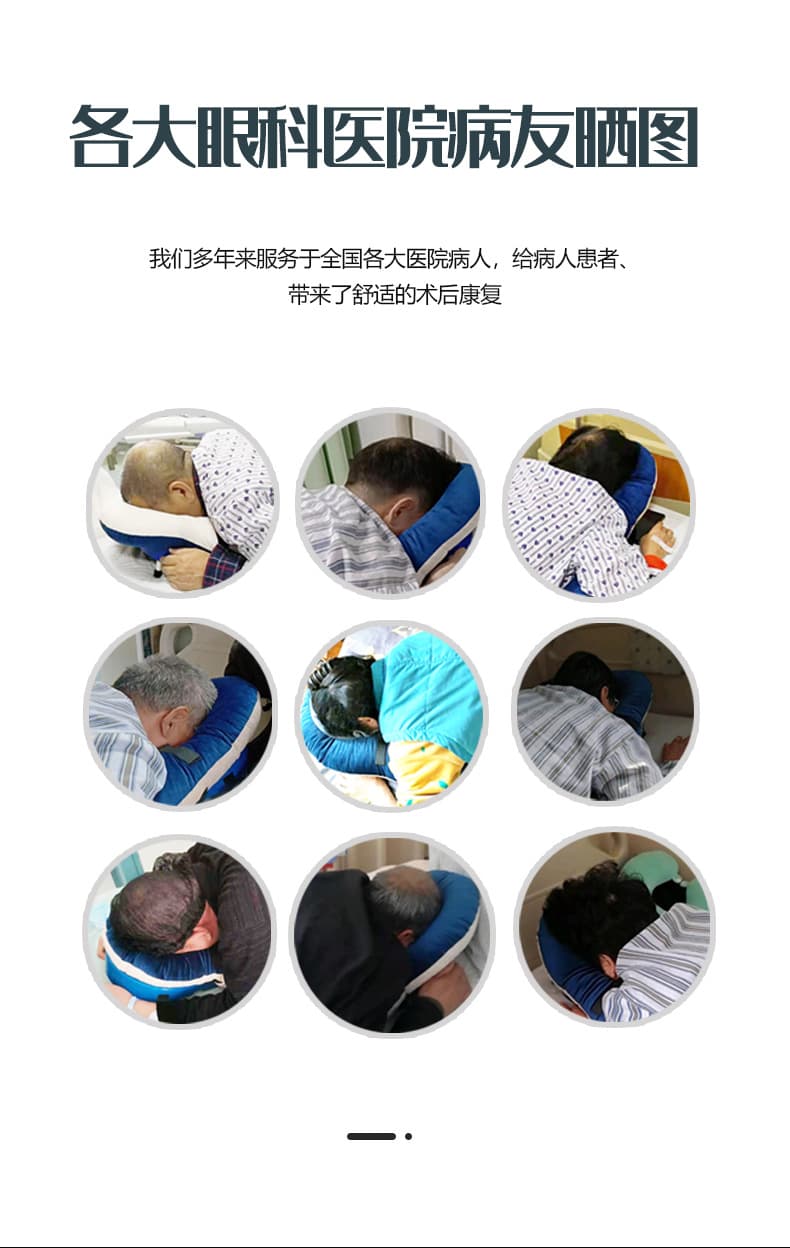 眼科使用趴睡枕视网膜术后趴枕颈肩脱落网脱床上神器玻切俯卧位 13
