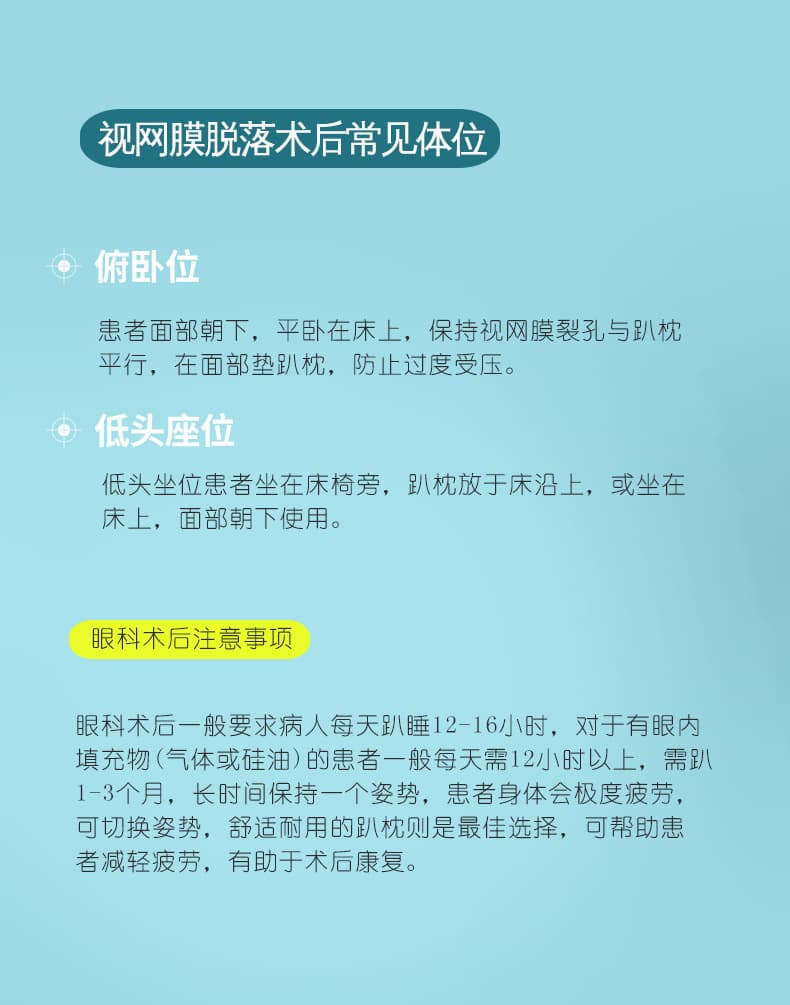 眼科使用趴睡枕视网膜术后趴枕颈肩脱落网脱床上神器玻切俯卧位 18