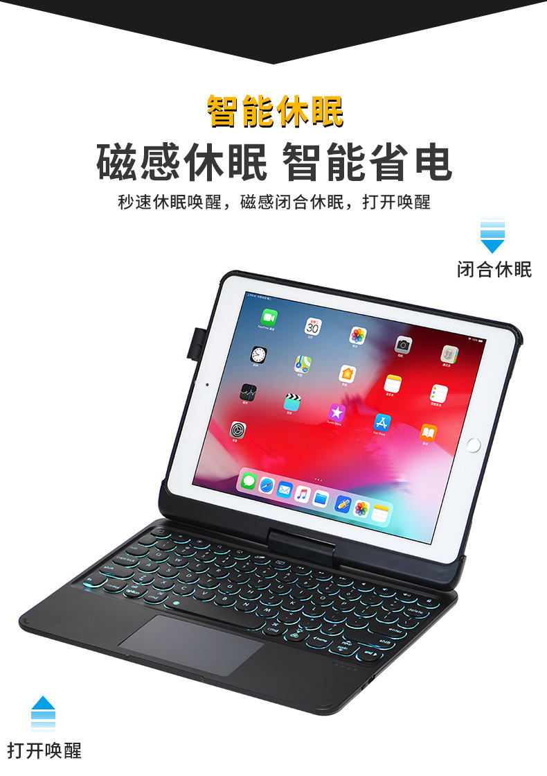 360度旋转妙控键盘 适用iPad平板带笔槽触摸板圆帽键厂批直销 6