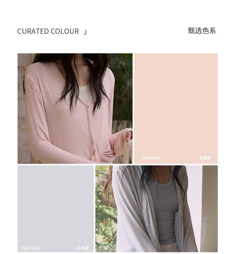 春夏天丝莫代尔开衫女蚕丝羊毛韩系亲肤针织衫轻薄纽扣长袖上衣 14