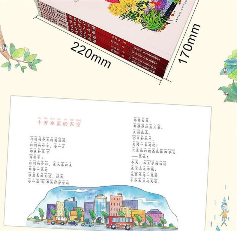 妹妹的红雨鞋彩图注音版二年级小学生课外阅读书籍林焕彰百年百部 8