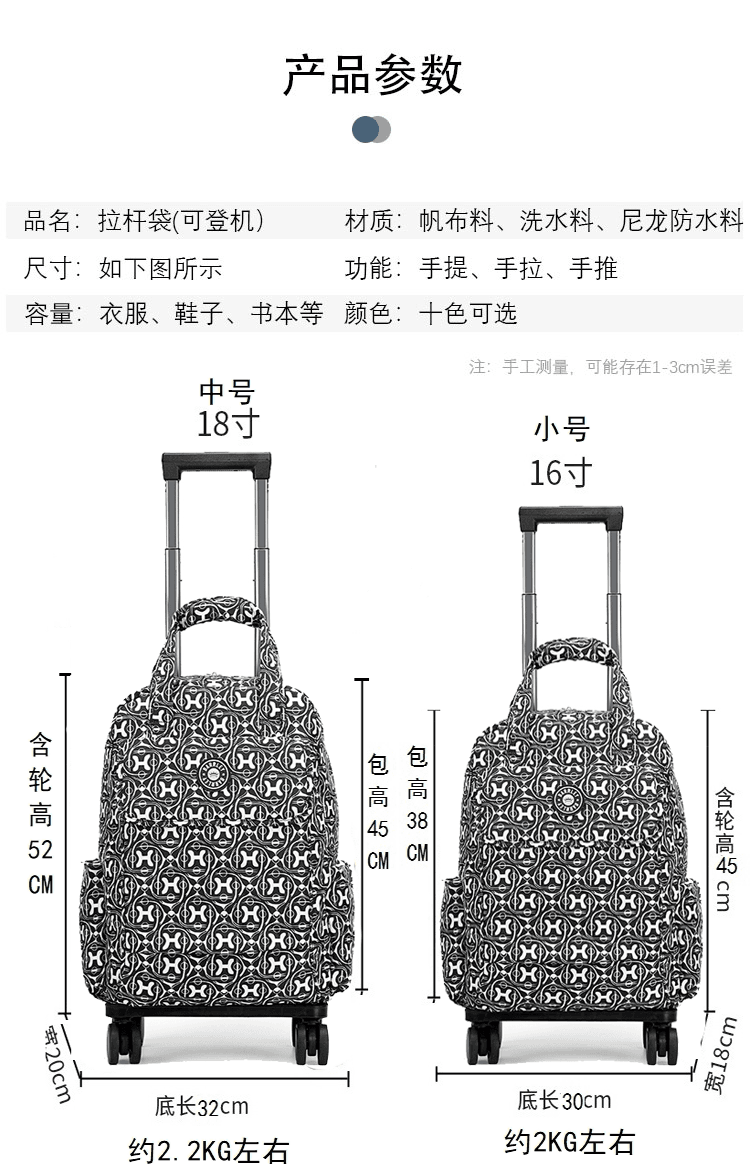 旅行拉杆背包万向轮旅行袋大容量手提行李袋旅行包行李箱包男女 14