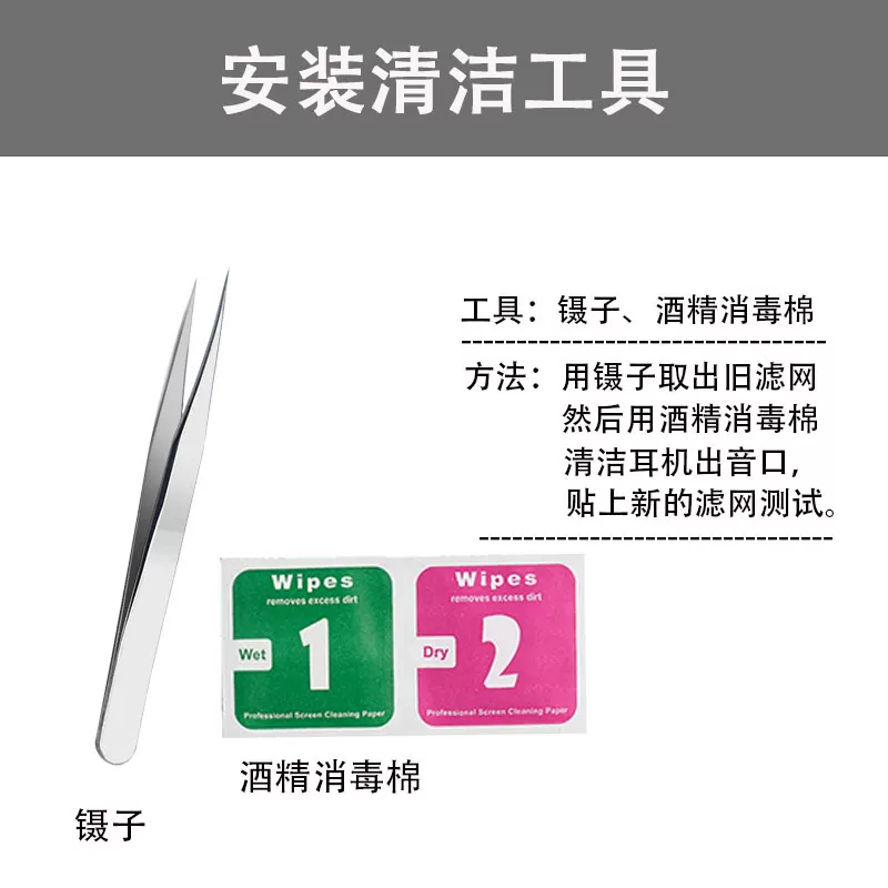 适用联想LP2Pro真无线蓝牙耳机防尘网半入耳式LP2苹果喇叭口滤网 4