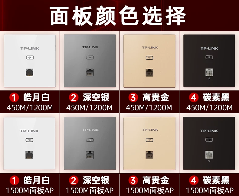 TP-LINK 无线ap面板86型千兆全屋wifi覆盖tplink网络入墙式ac路由器 tplink普联5G墙壁双频WIFI6组网络套装 5
