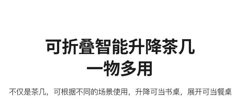 多功能升降茶几餐桌两用二合一折叠餐桌简约电动可移动岩板茶几桌 4