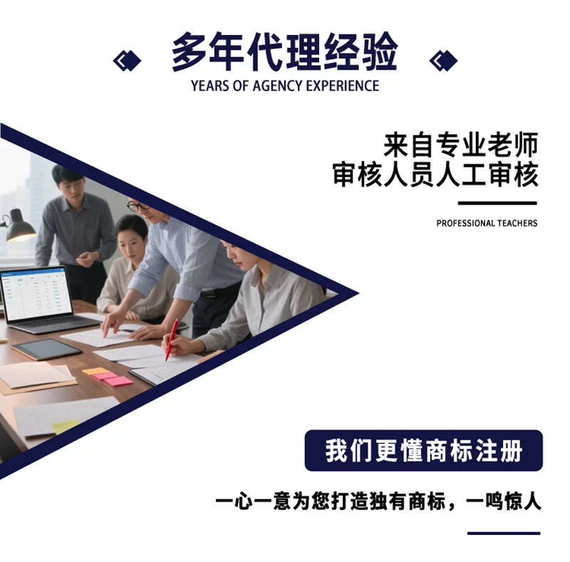 商标注册申请查询续展转让代理复审个人公司品牌logo设计安心注册 1