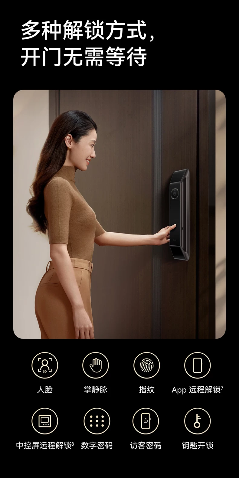 顺丰1小时发!华为智能门锁2pro掌静脉3D人脸双解锁电子密码锁手机远程解锁指纹锁双开门装饰锁套餐官方正品 22
