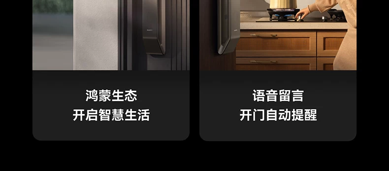 顺丰1小时发!华为智能门锁2pro掌静脉3D人脸双解锁电子密码锁手机远程解锁指纹锁双开门装饰锁套餐官方正品 12
