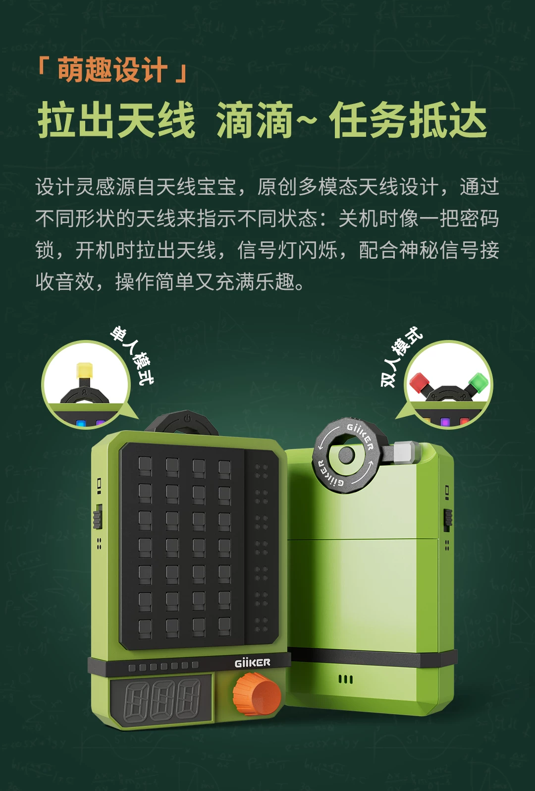 【重磅新品】计客超级密码机益智能儿童玩具珠玑妙算逻辑推理游戏 14