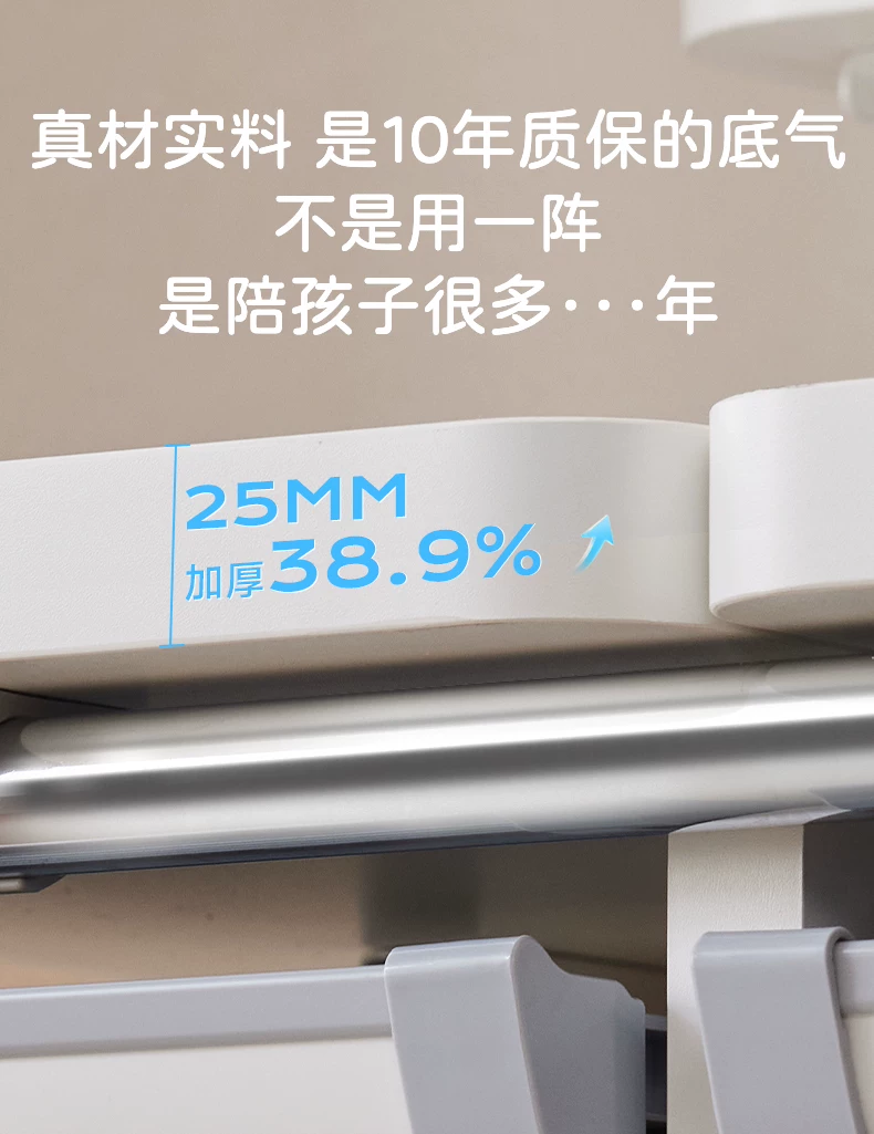 德国SugarSwan希尔伯特电动智能儿童学习桌实木升降书桌写字桌椅 34