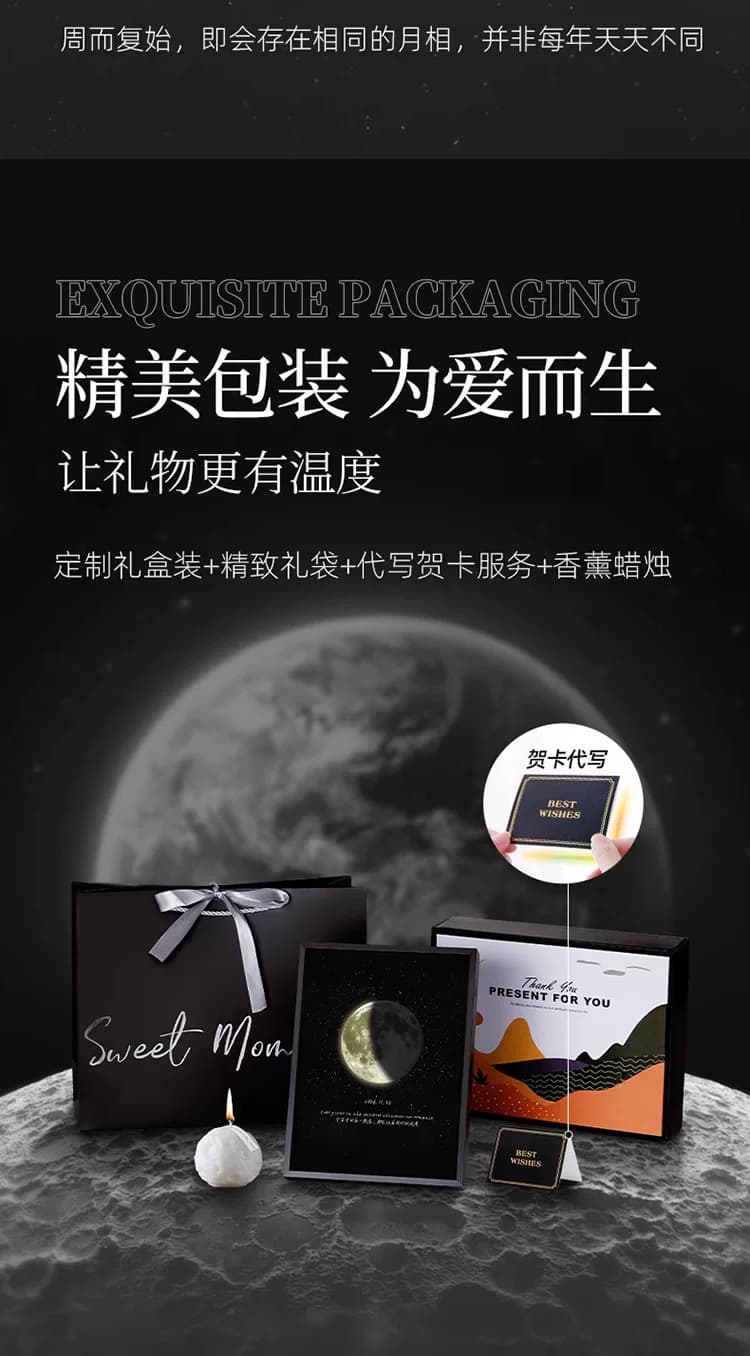 星光潮汐定你出生那天的月亮生日中秋照留念送老师蓝牙音响音乐盒 15
