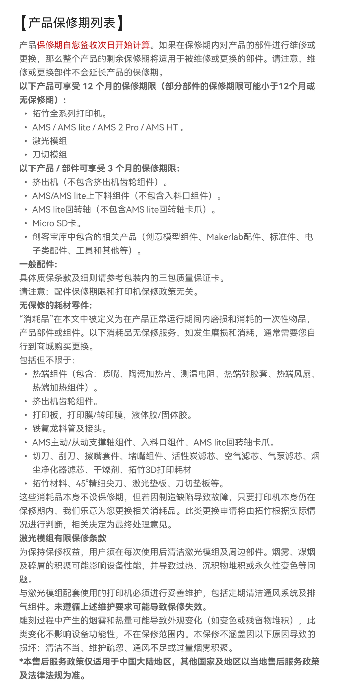 拓竹AMS 2 Pro 3D打印机自动供料系统 家用智能多色多材料 升级烘干新品 【大陆版】 23