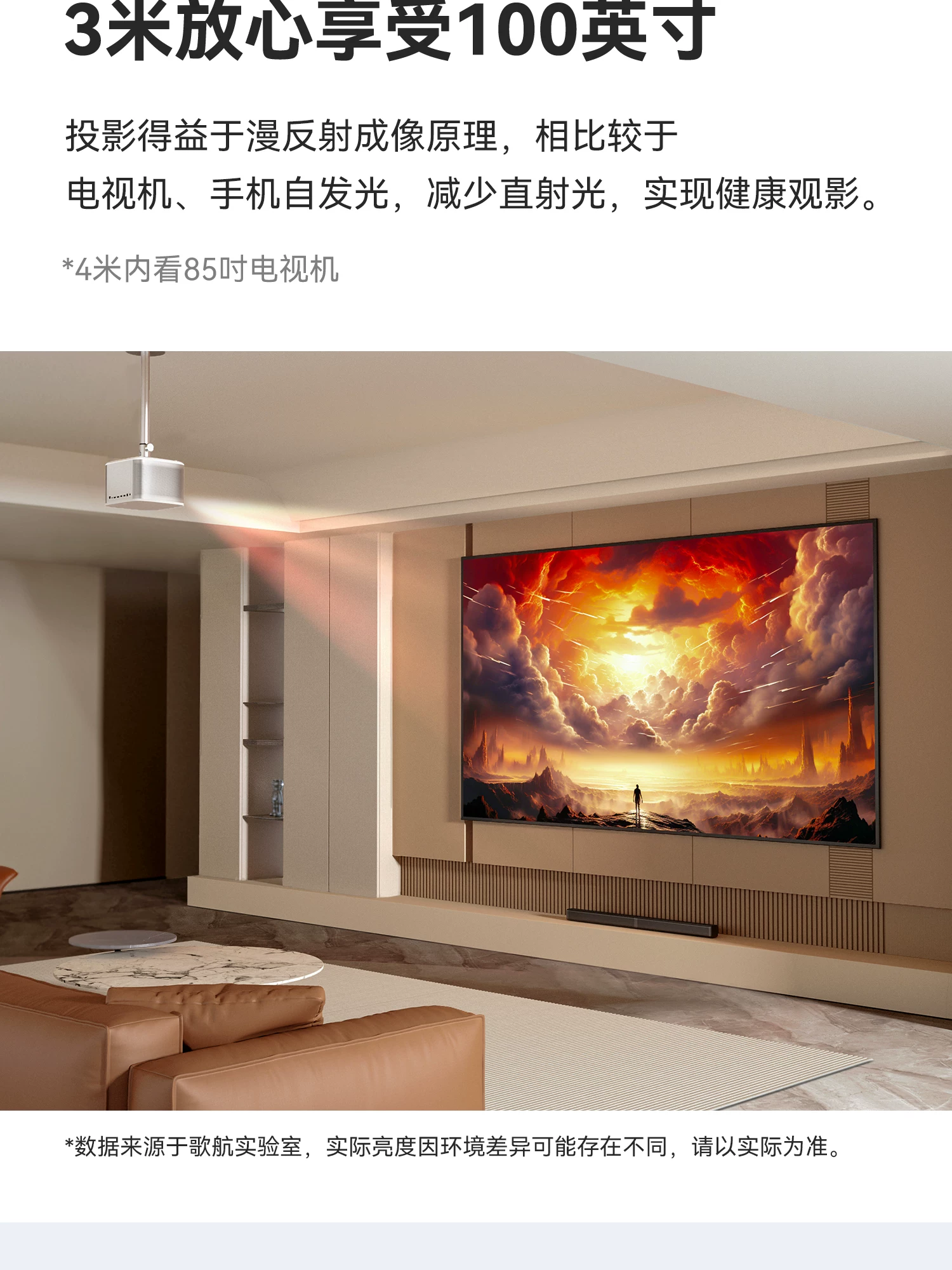 【歌航LS7+Mini无线音响】投影仪家用超高清客厅投影机2026新款家庭影院卧室 12