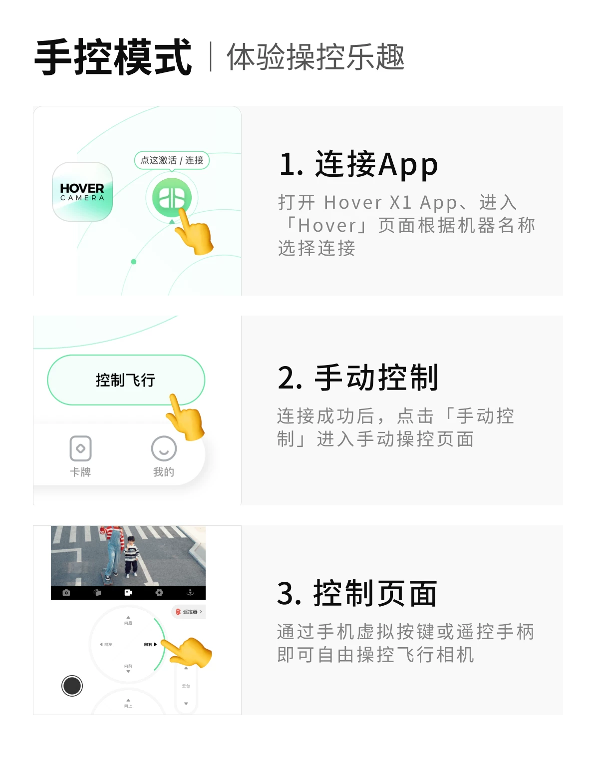 哈浮飞行相机X1户外露营旅行AI智能跟拍相机高清防抖专业vlog航拍无人机迷你小飞机官方hover 6