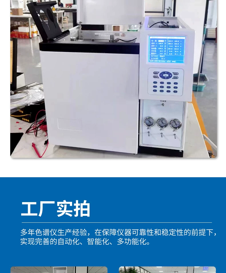 气相色谱仪环氧乙烷残留甲烷TVOC苯系物矿物油含量监测检测分析仪 3