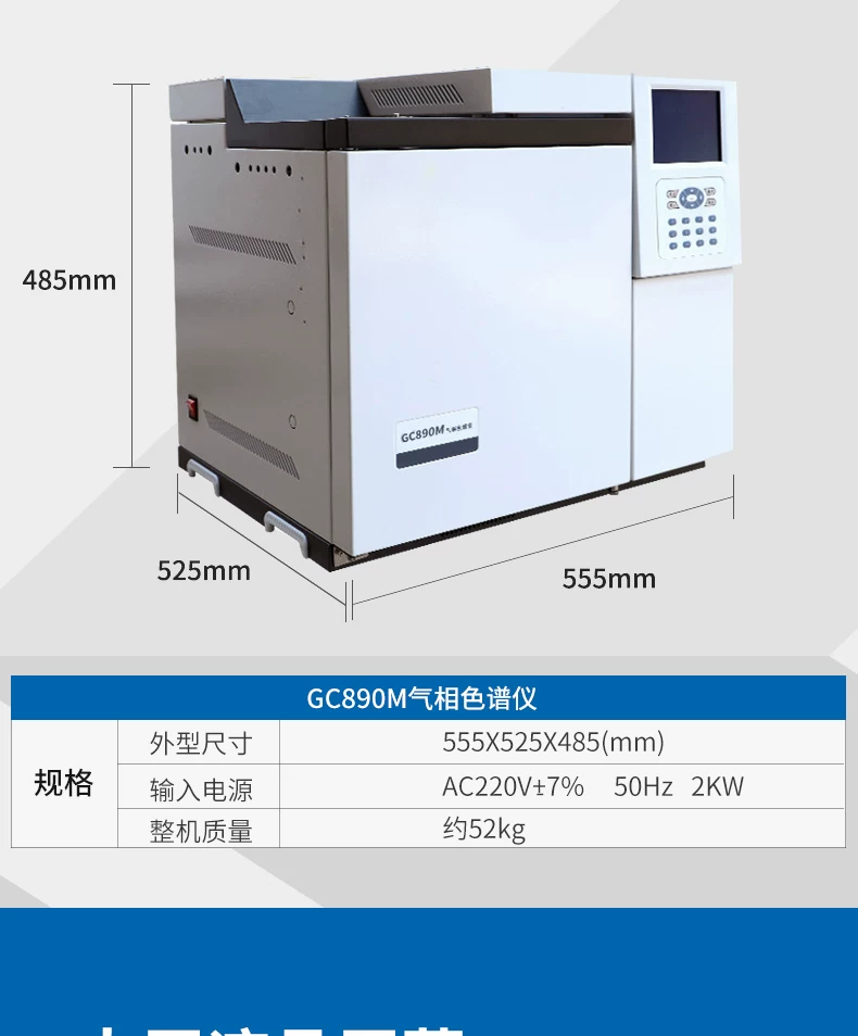 气相色谱仪环氧乙烷残留甲烷TVOC苯系物矿物油含量监测检测分析仪 5