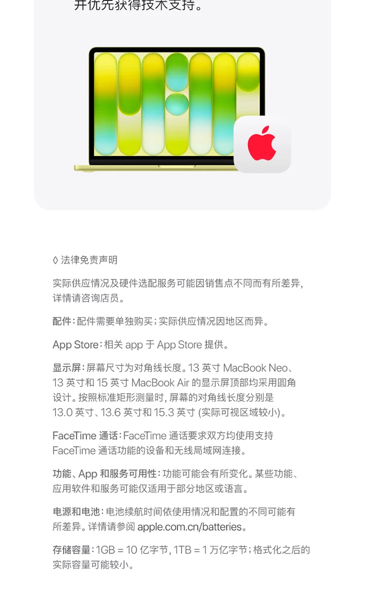 【24期免息叠教育优惠】Apple/苹果 MacBook Neo 13英寸 笔记本电脑 A18 Pro 芯片 2026年款 18