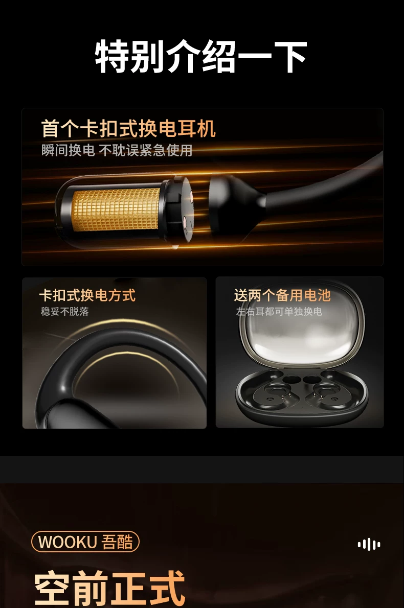 吾酷AI智能翻译蓝牙耳机气骨传导挂耳运动跑步无线磁吸换电长续航 12