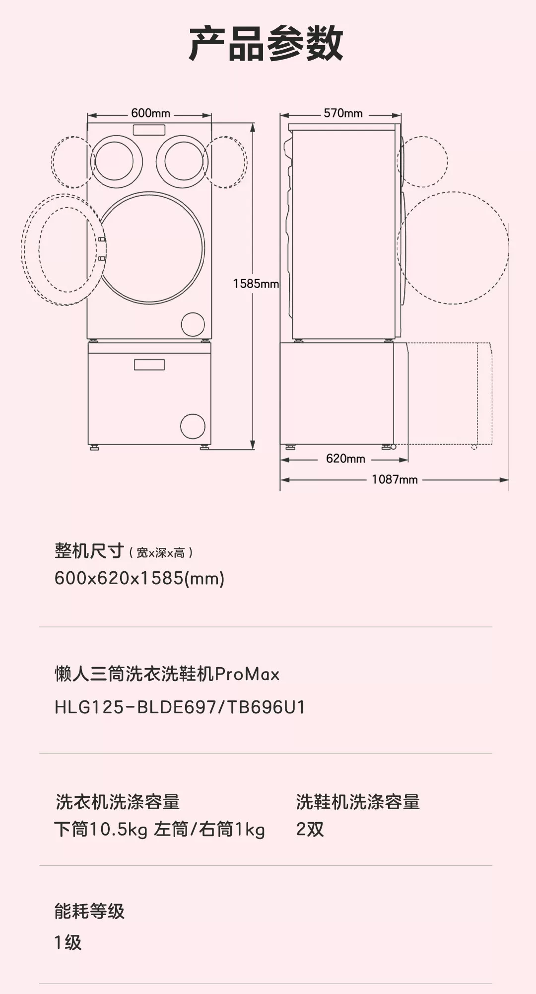 海尔懒人三筒洗衣机洗鞋机洗脱套装三桶统帅滚筒ProMax官方旗舰店 35