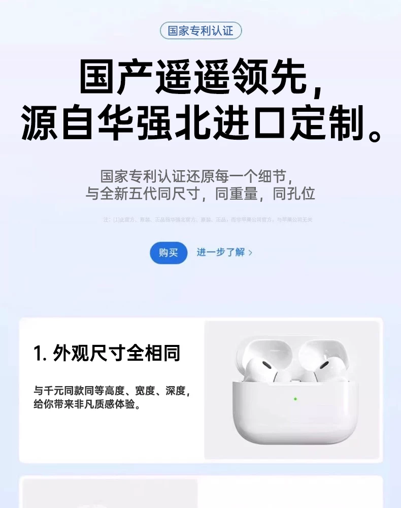 华强北Pro3代蓝牙耳机降噪无线2026新款5洛达顶配2高音质超长待机 17