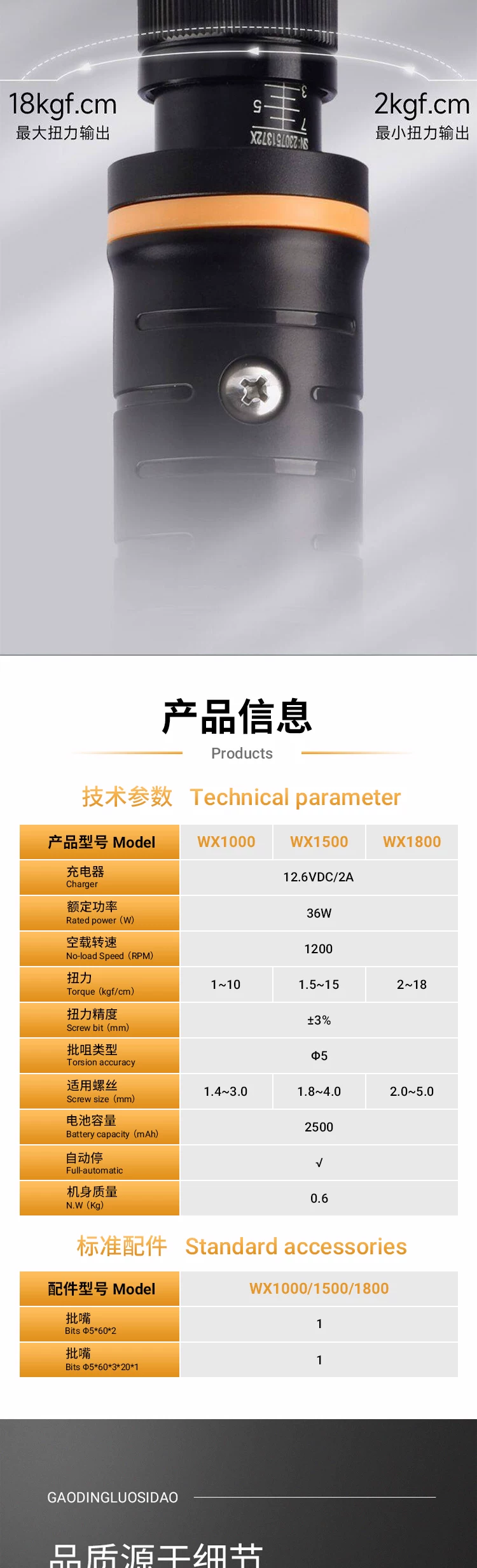 岛塔充电式电批无线电动螺丝刀全自动DDTA-WX1500无刷电机防静电 17