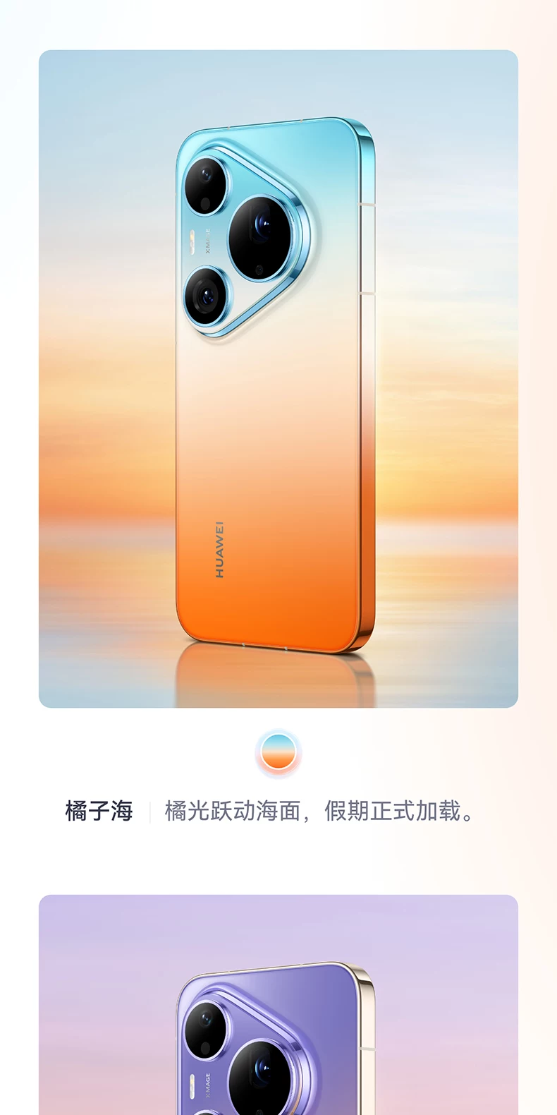 【新品】HUAWEI/华为 Pura 90 Pro Max 手机超大底2亿长焦 XMAGE智拍 华为正品鸿蒙智能手机官方旗舰店2127 5