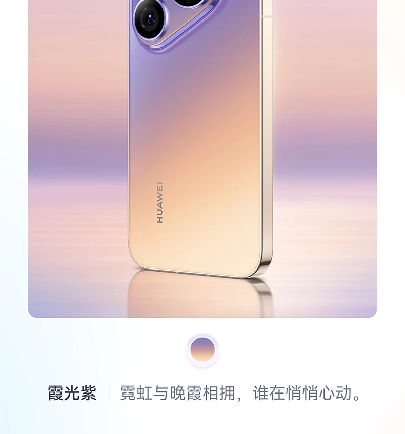 【新品】HUAWEI/华为 Pura 90 Pro Max 手机超大底2亿长焦 XMAGE智拍 华为正品鸿蒙智能手机官方旗舰店2127 6