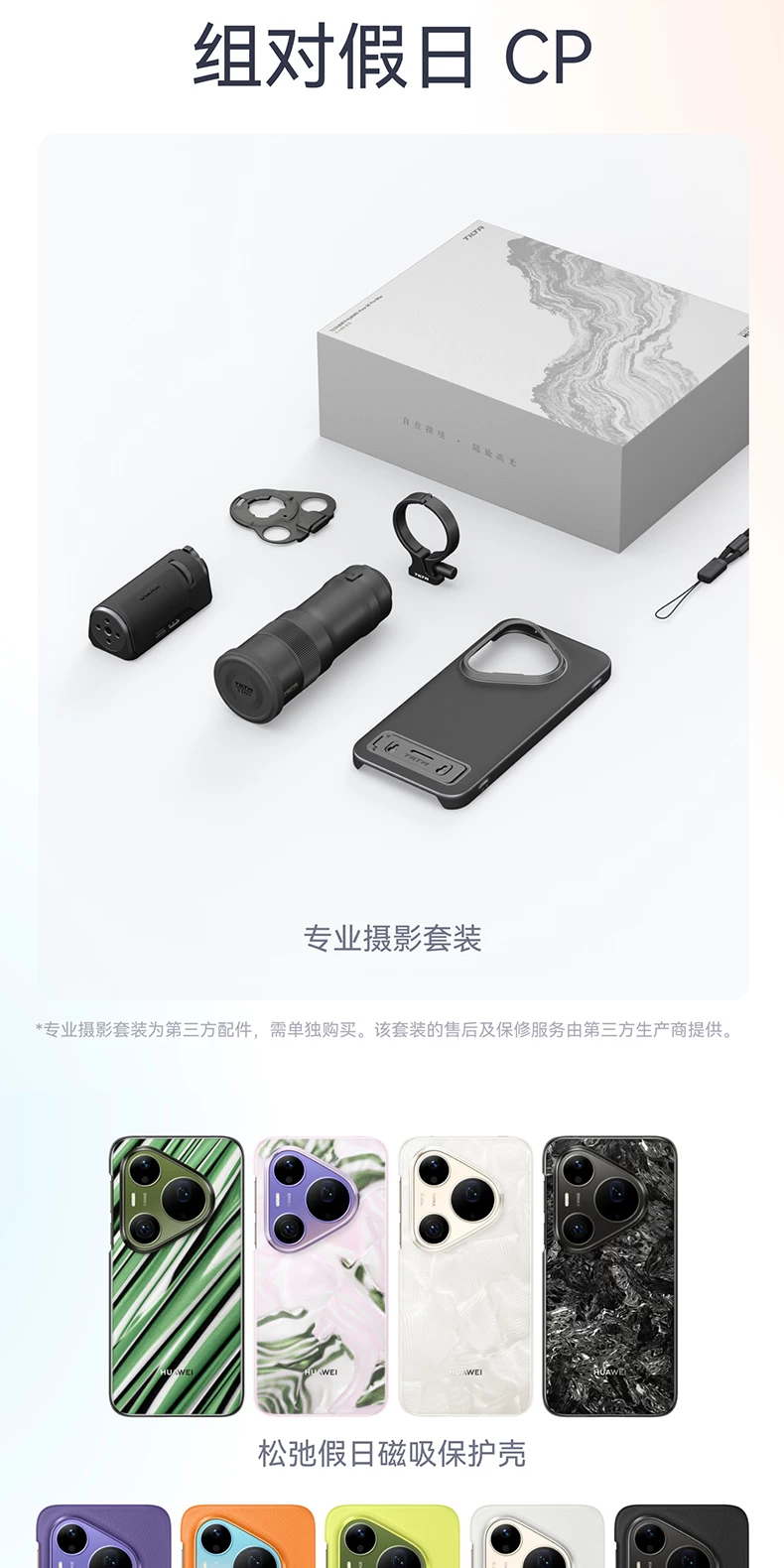 【新品】HUAWEI/华为 Pura 90 Pro Max 手机超大底2亿长焦 XMAGE智拍 华为正品鸿蒙智能手机官方旗舰店2127 50