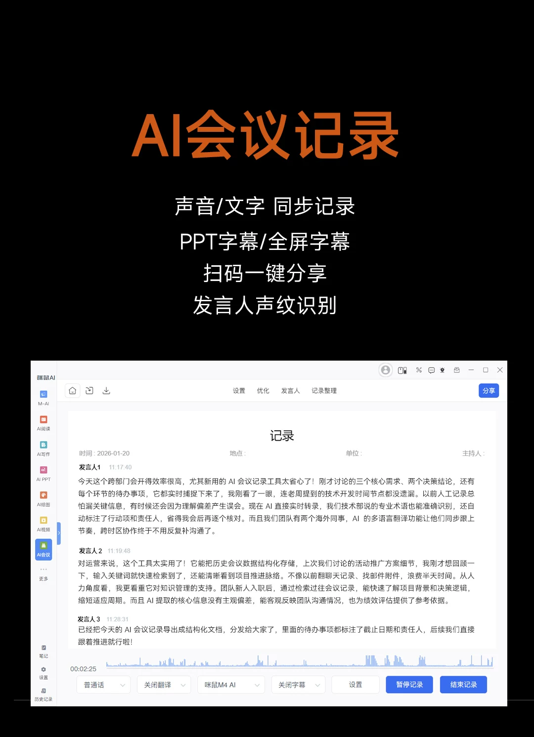 咪鼠M4 AI智能语音鼠标无线蓝牙声控打字翻译写作制作PPT视频制作 18